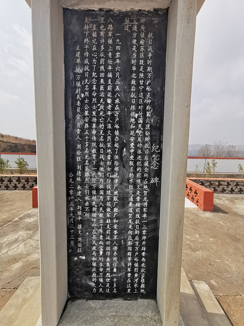 万镇无名烈士墓
