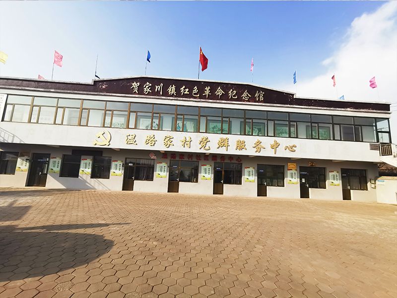 贺家川红色革命纪念馆