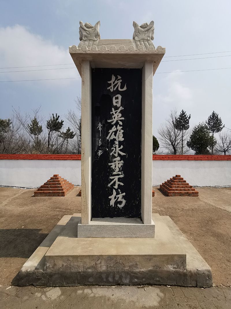 万镇无名烈士墓