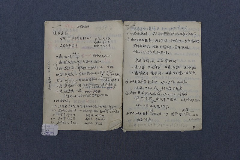 抗日战争时期手写“中共神府特委组织名单及说明”