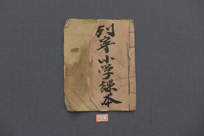 中华民国《列宁小学课本》