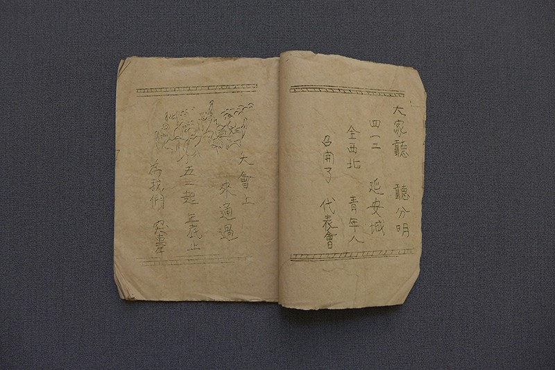 中华民国《列宁小学课本》