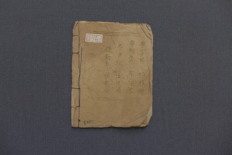 中华民国《列宁小学课本》