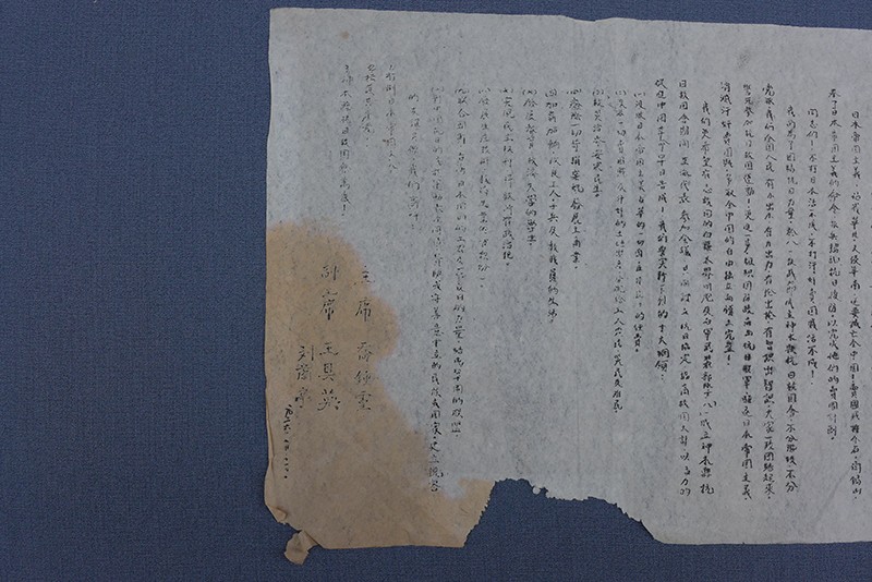 1936年神府特区召集抗日救国会的宣言