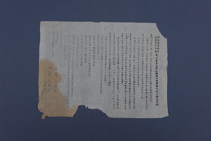1936年神府特区召集抗日救国会的宣言
