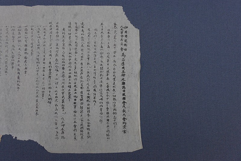 1936年神府特区召集抗日救国会的宣言