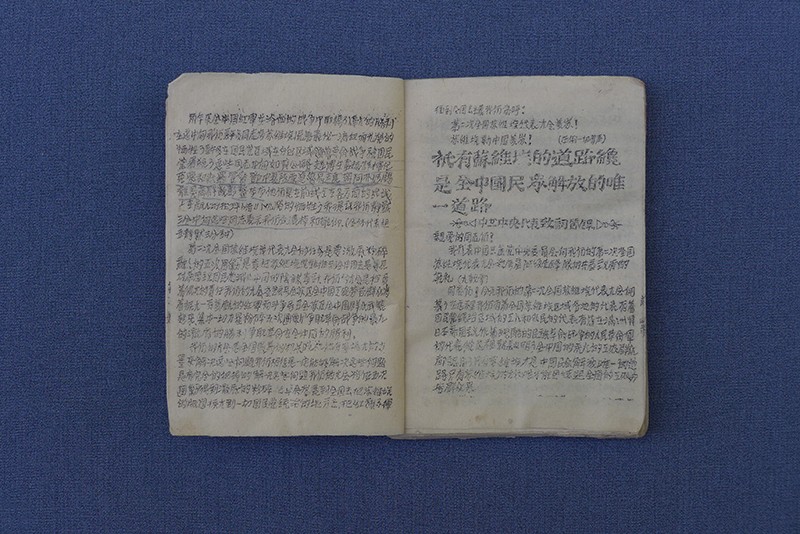 1934年《西北斗争第五期》