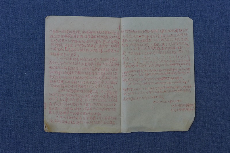 1934年《西北斗争第六期》
