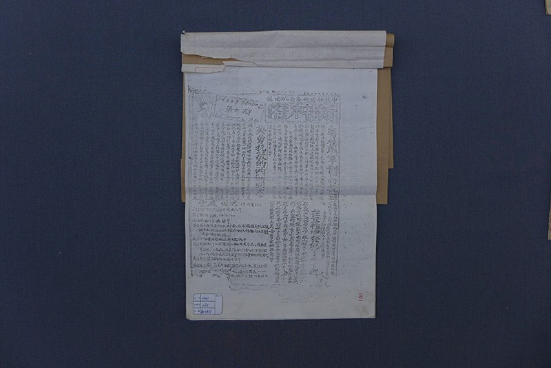 1936年《新神府》报第三期