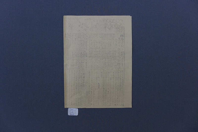 1936年《新神府》报第五、六期