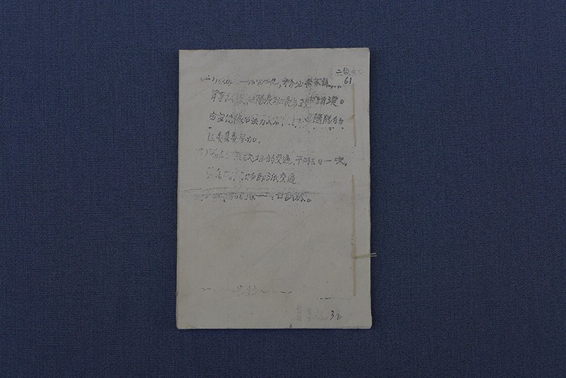 1935年《红旗特刊》第四期