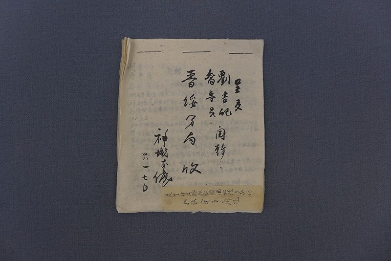 1948年《关于神木解放后周围敌情与我们和敌人斗争简况》