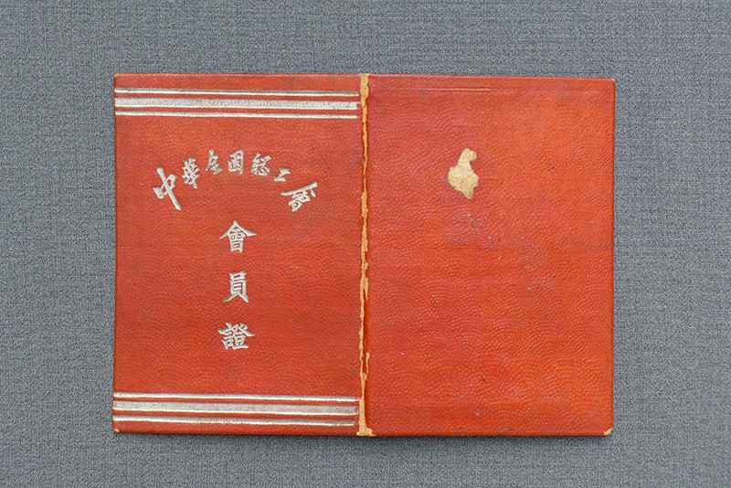 1952年贾拓夫“中华全国总工会会员证”