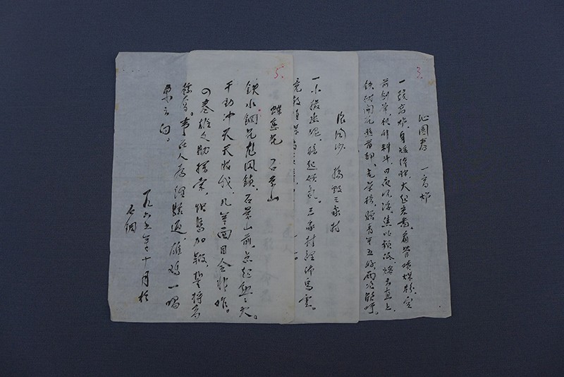 1966年贾拓夫书写《沁园春》等诗词墨迹