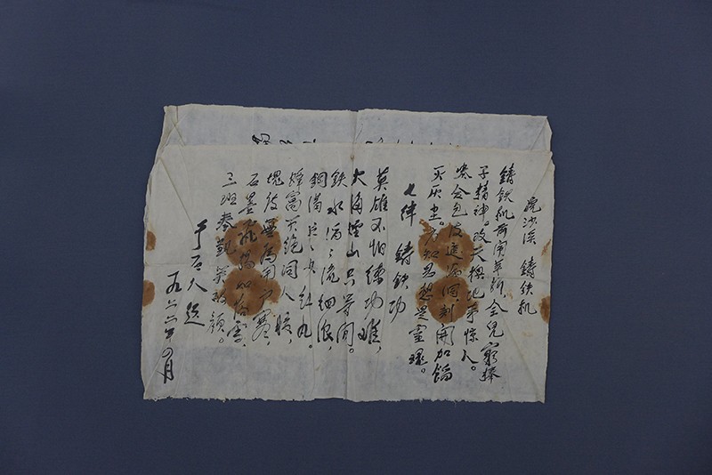 1966年贾拓夫书写《满江红》等诗词墨迹