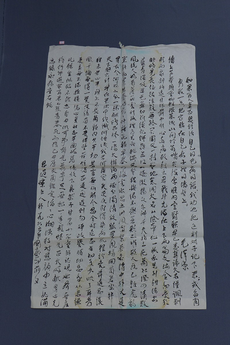 1966年贾拓夫诗文墨迹