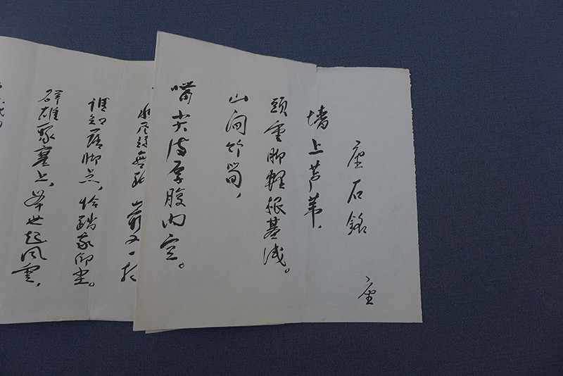 20世纪60年代贾拓夫行书“座右铭” 墨迹