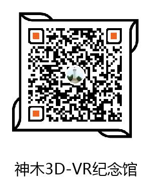 神木市网上祭扫英烈活动通告