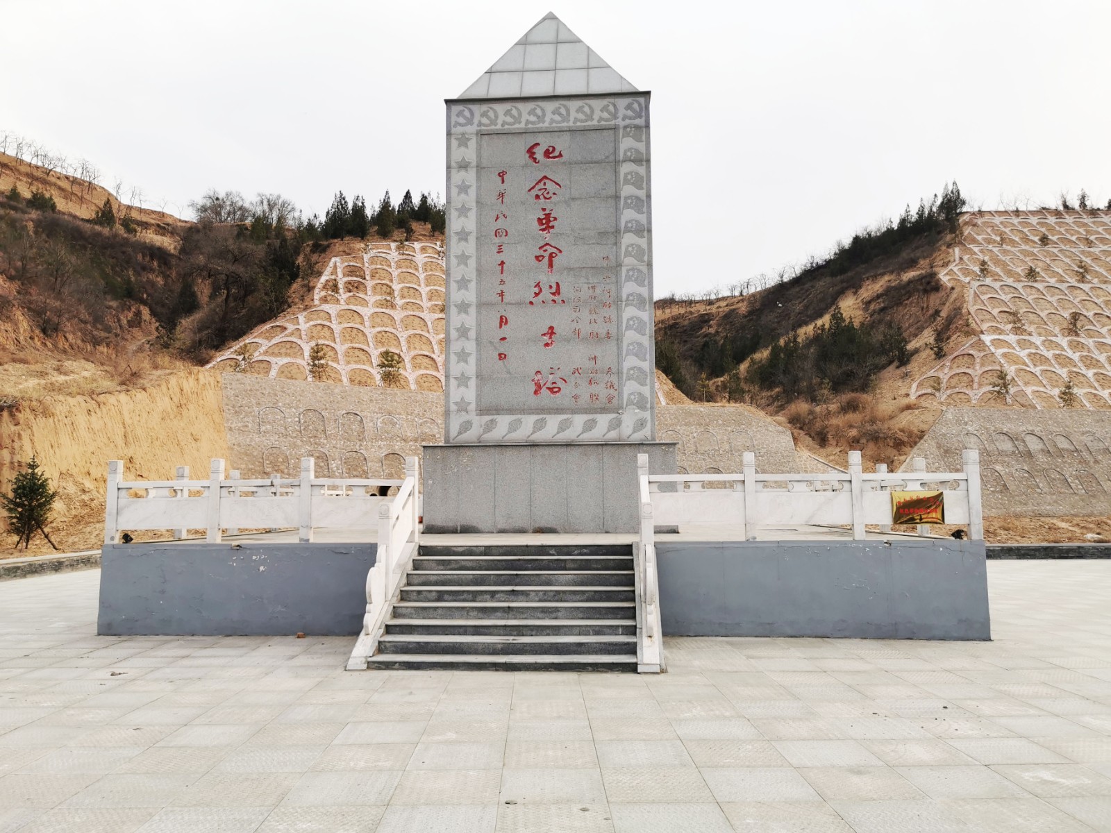 纪念革命烈士塔