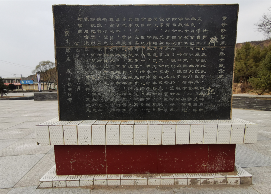 纪念革命烈士塔