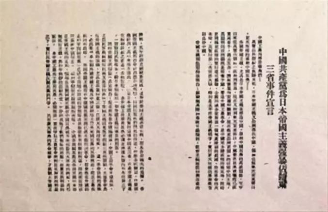 纪念“九一八”事变92周年