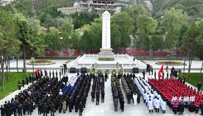 神木市举行2024烈士公祭活动