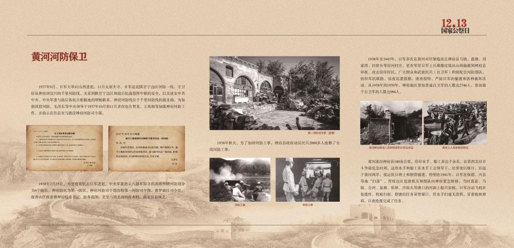 【国家公祭日】——沉痛致哀，共祈和平