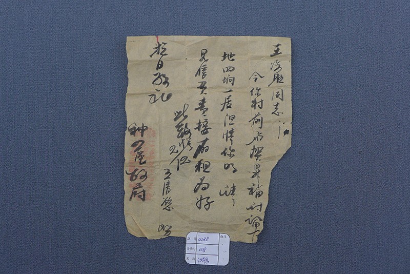 20世纪30年代神木第一区区政府介绍信