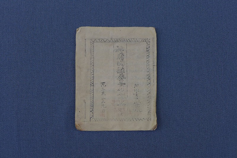 1935年《神府团县委二月工作计划》