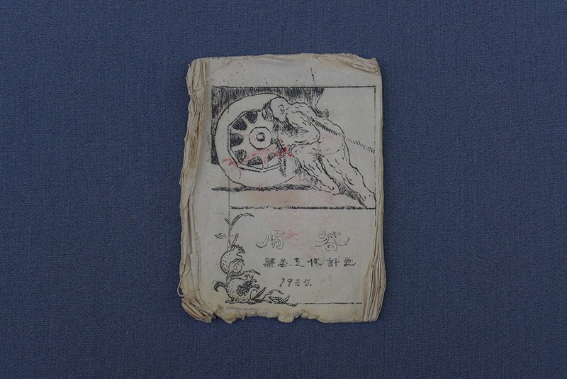 1935年《府谷县委工作计划》