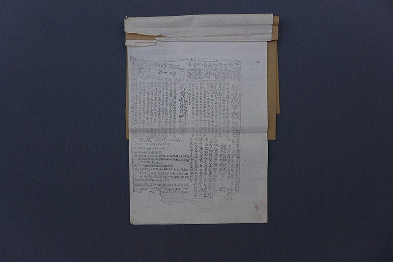 1936年《新神府》报第三期