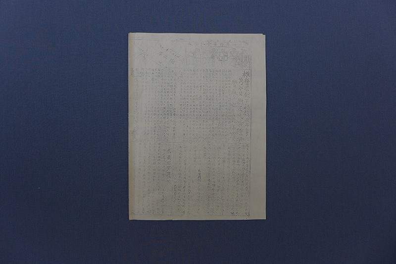 1936年《新神府》报第五、六期