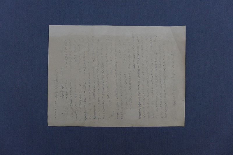 1936年《特区抗日委员会为流通金融与经济告群众书》