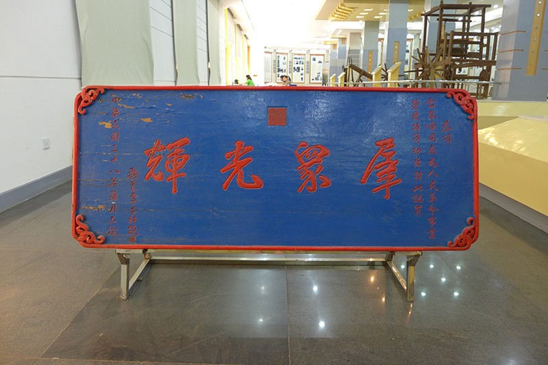 中华民国三十八年“群众光辉”木扁