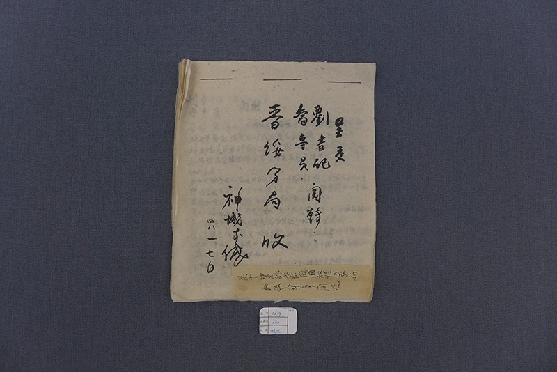1948年《关于神木解放后周围敌情与我们和敌人斗争简况》