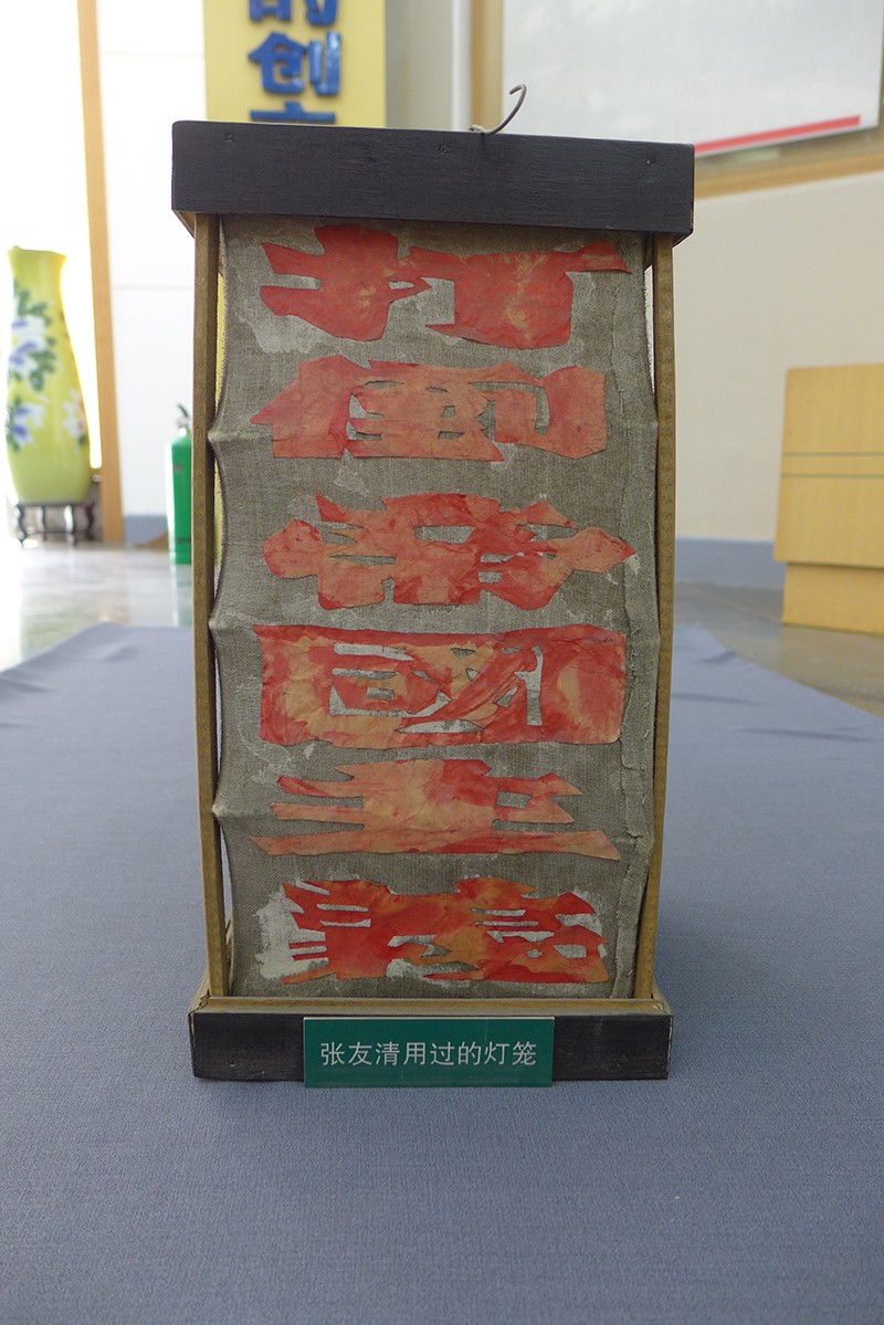 20世纪30年代张友清用过的灯笼