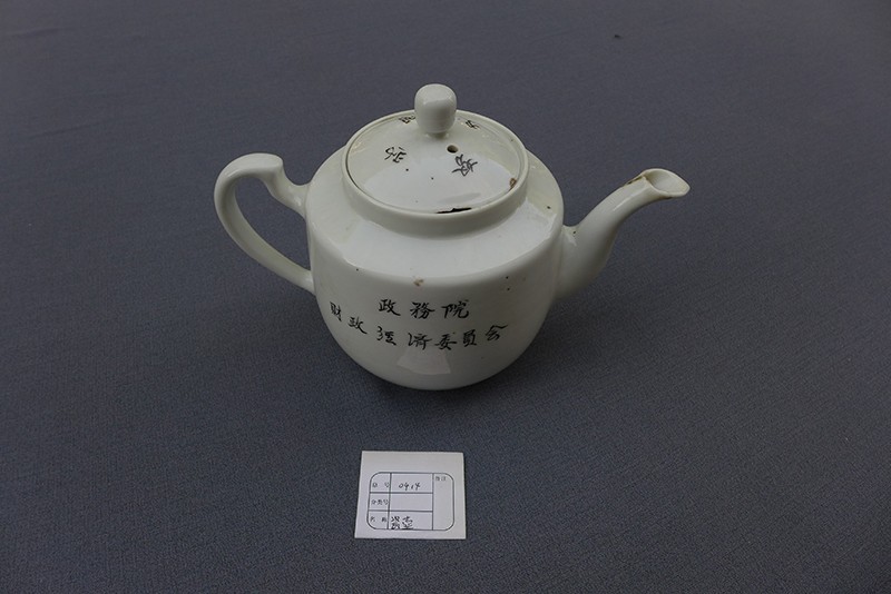 1932年贾拓夫使用过的瓷壶