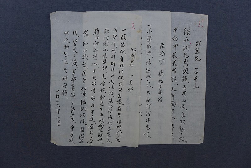 1966年贾拓夫书写《沁园春》等诗词墨迹